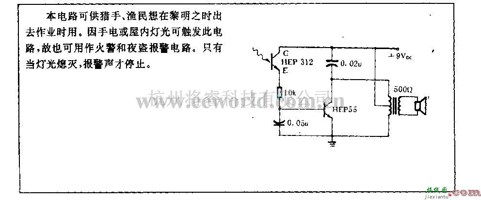 电源电路中的光强控制报警电路  第1张