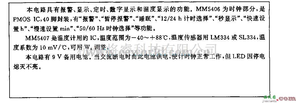 电源电路中的数字显示多功能温度计电路  第1张