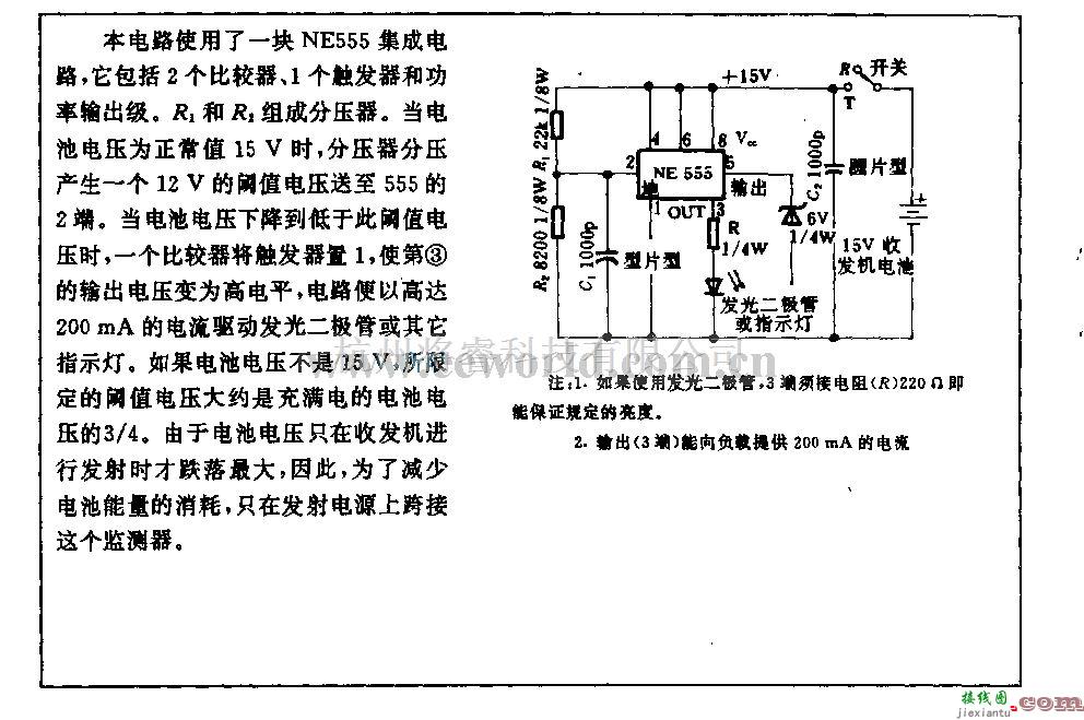 电源电路中的镍镉电池监测电路  第1张