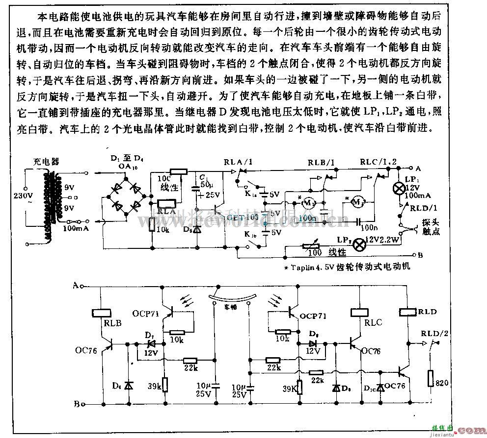 电源电路中的双电动机无人驾驶汽车电路  第1张