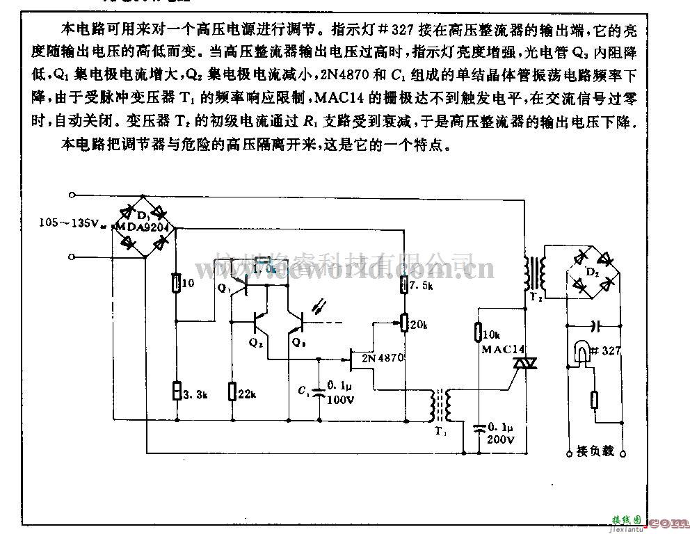 电源电路中的光电调节电路  第1张