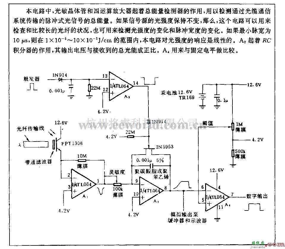 电源电路中的光传输检测电路  第1张