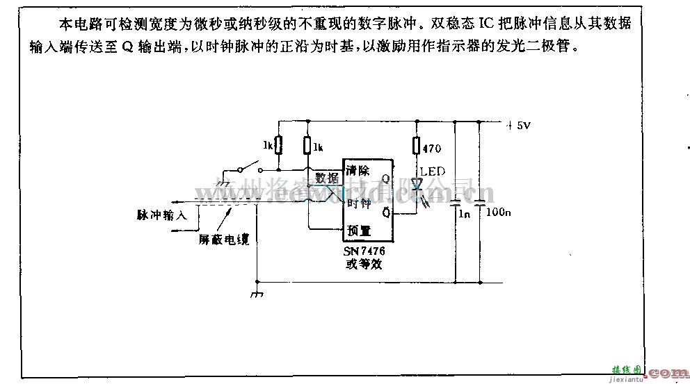 电源电路中的纳秒脉冲检测电络  第1张