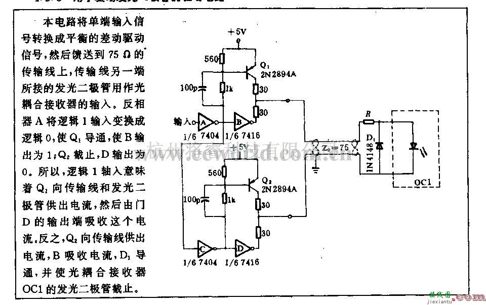 电源电路中的用于驱动发光二极管的驱动电路  第1张