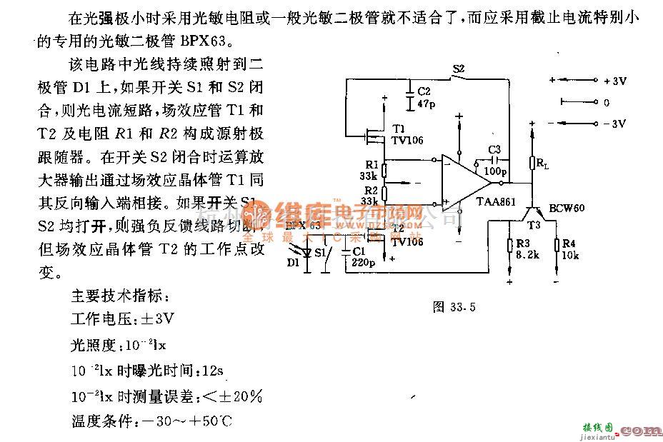 电源电路中的光强极小的光控开关电路  第1张