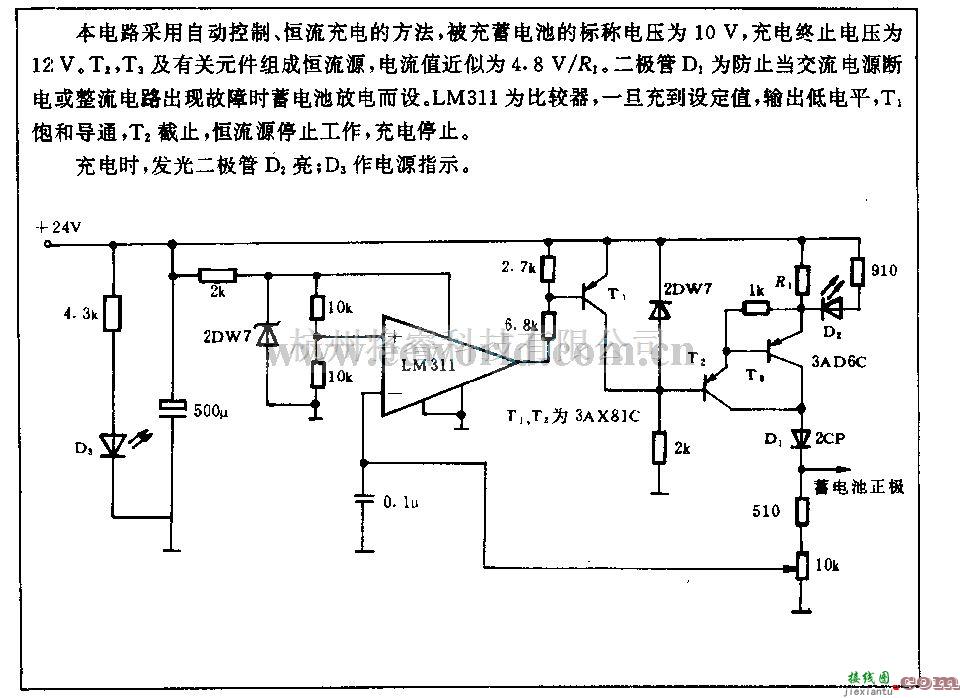 电源电路中的镉镍蓄电池充电电路  第1张