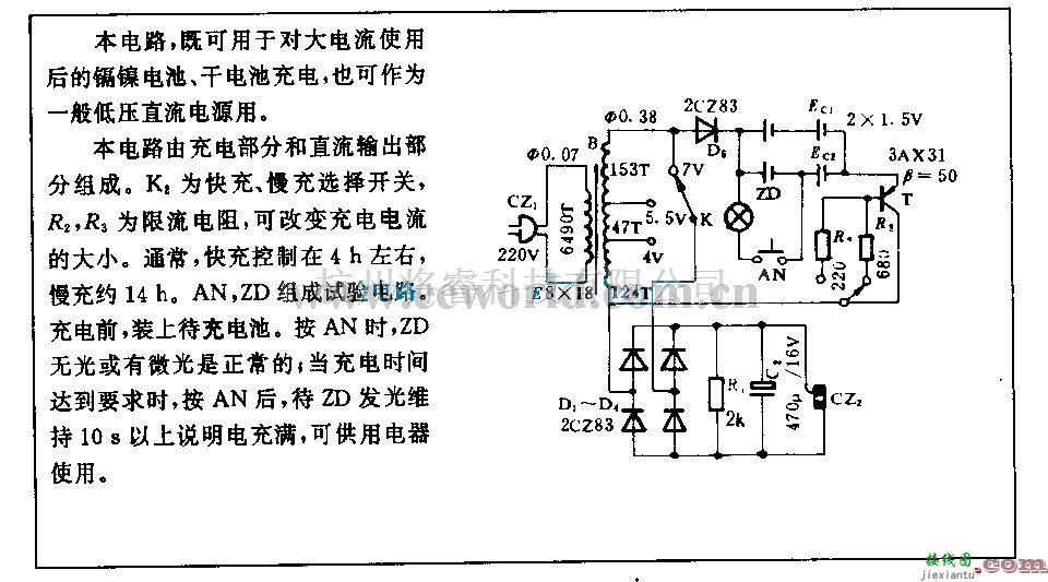 电源电路中的多用充电电路  第1张