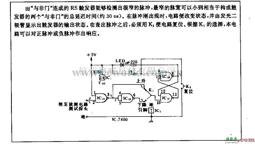 电源电路中的高速TTL探头电路  第1张