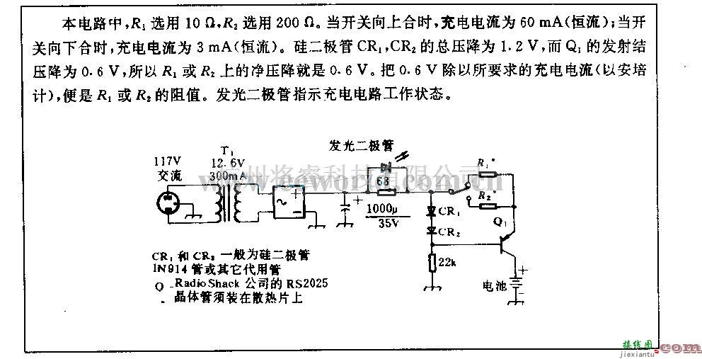 电源电路中的镉镍电池充电电路  第1张