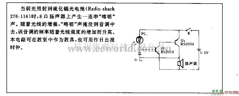 电源电路中的能发出音响的光度计电路  第1张