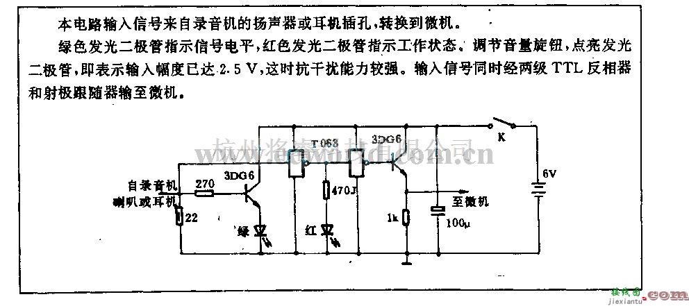 电源电路中的录音机至微型计算视转接电路  第1张