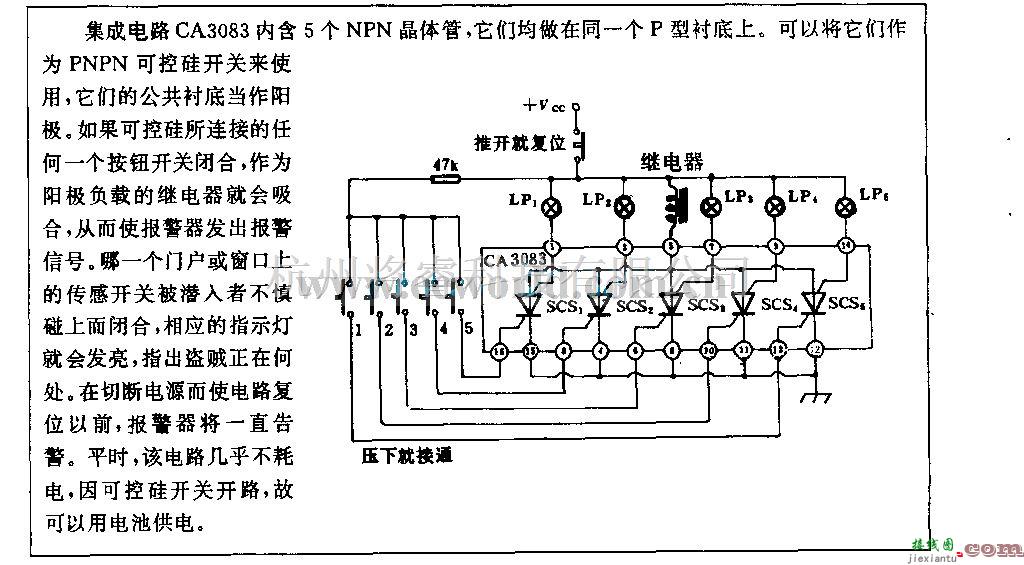 电源电路中的带5个指示灯的报警电路  第1张