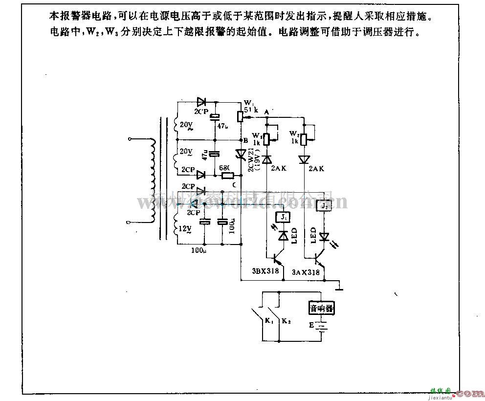 电源电路中的交流电压双向越限报警电路  第1张