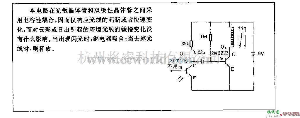 电源电路中的光线变化探测器驱动继电器电路  第1张