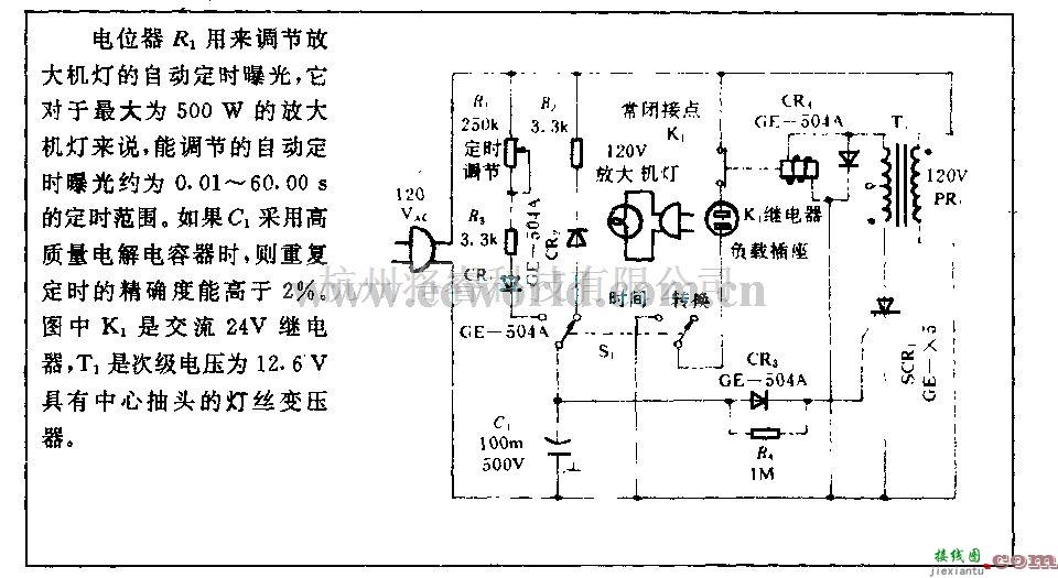 电源电路中的放大机灯的曝光电路  第1张