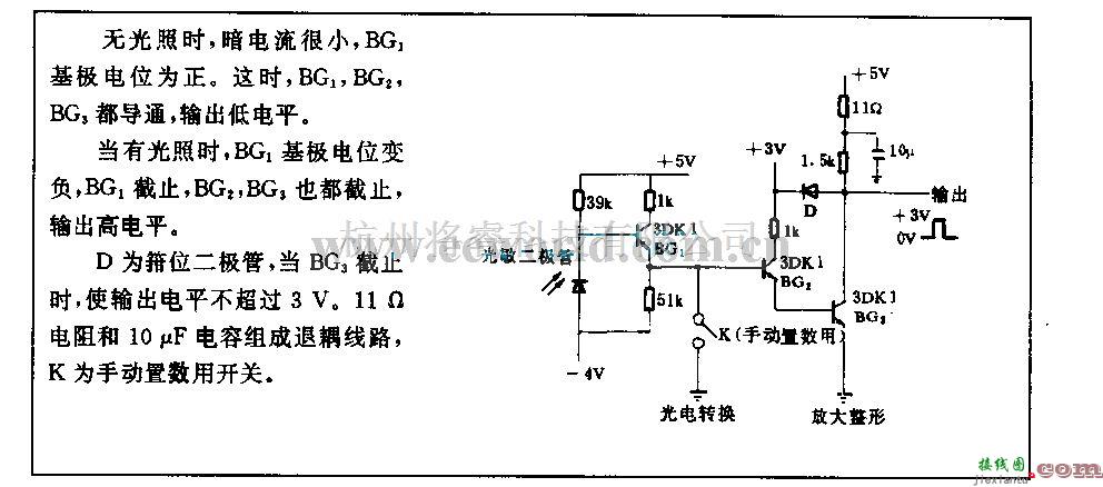 电源电路中的用于Kxz—213数控铁床的光电放大电路  第1张