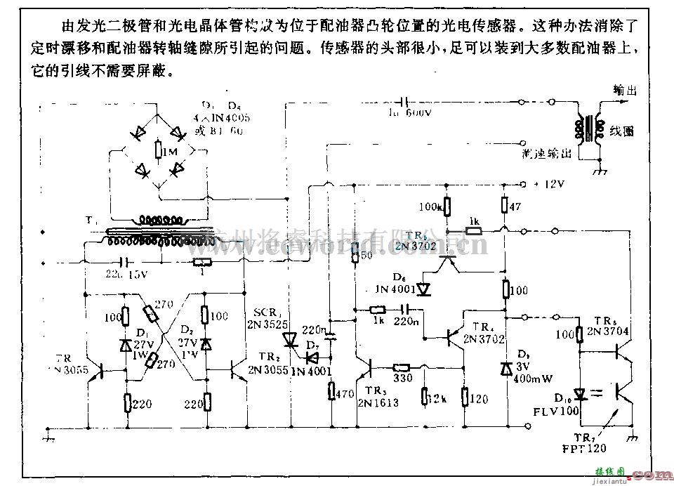 电源电路中的光电式点火电路  第1张