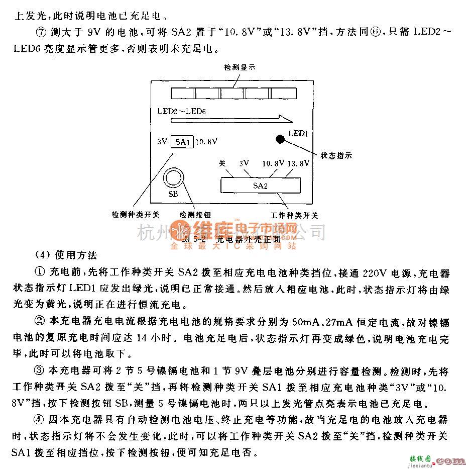 电源电路中的多功能充电器电路1  第3张