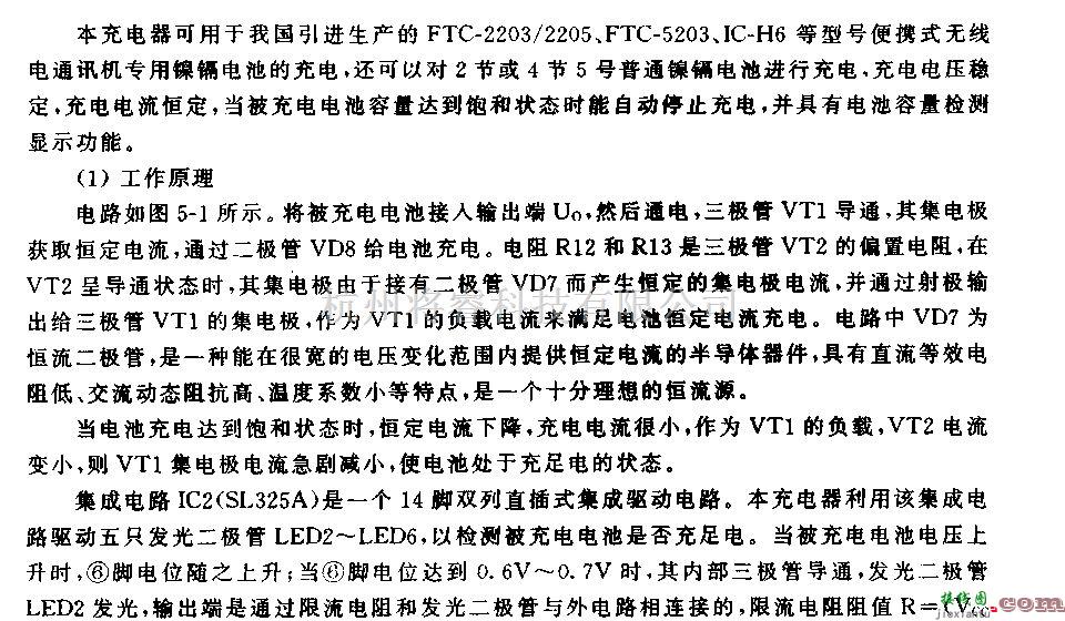 电源电路中的多功能充电器电路1  第1张