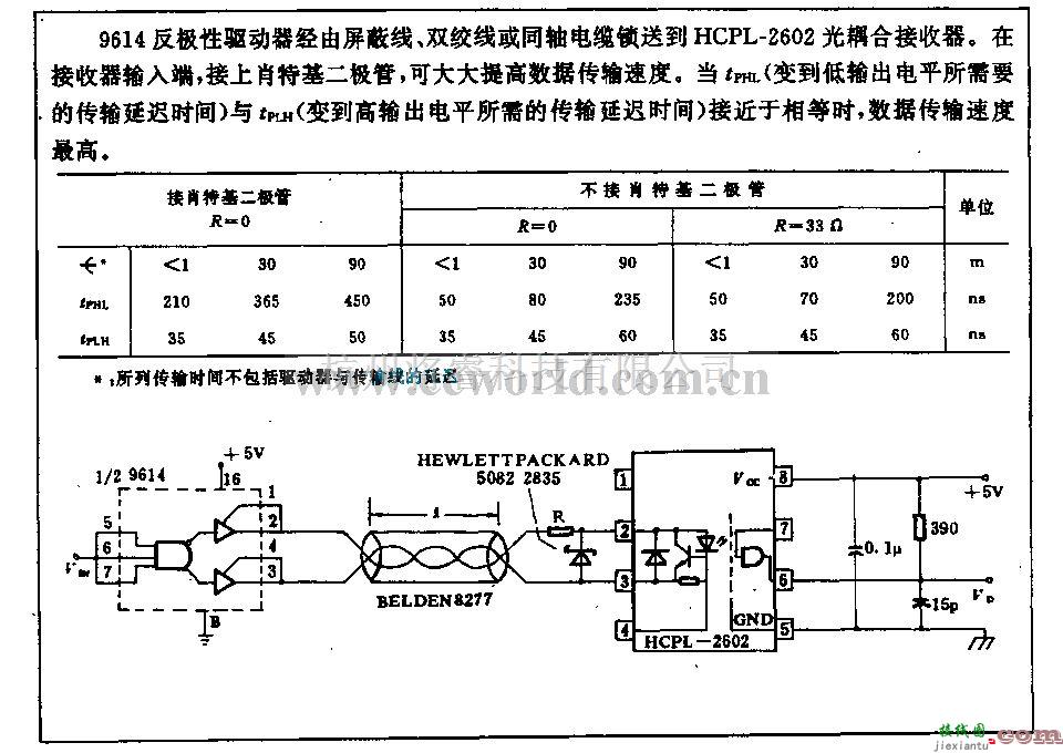 电源电路中的反极性驱动电路  第1张