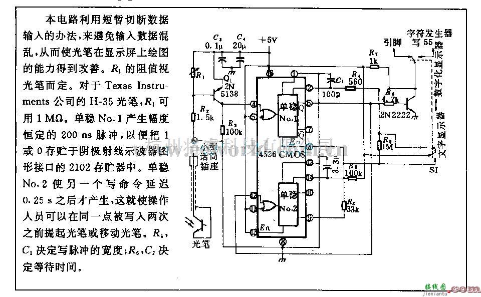 电源电路中的绘图光笔电路  第1张