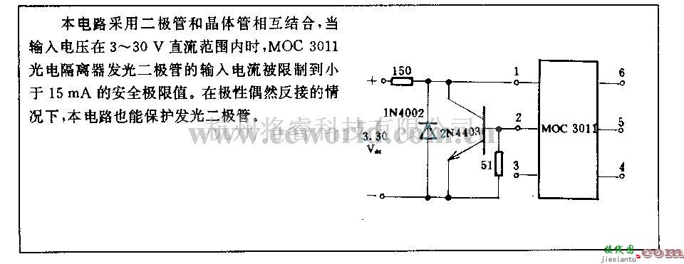 电源电路中的光电隔离器输入保护电路  第1张