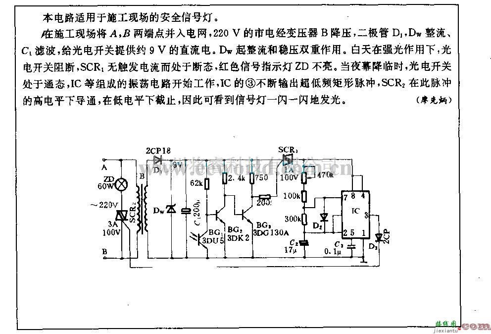 电源电路中的光控顿闪安全信号灯电路  第1张