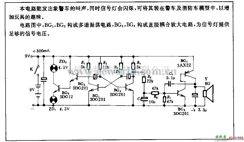 电源电路中的警车声、光模拟电路  第1张