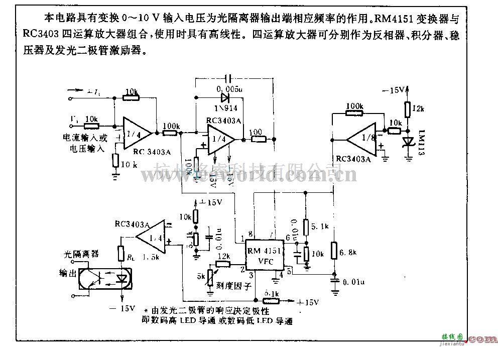 电源电路中的光耦合v／F变换电路  第1张