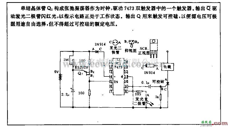 电源电路中的触发器驱动可控硅电路  第1张