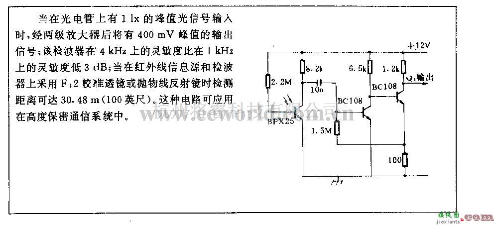 电源电路中的红外线调制检波电路  第1张