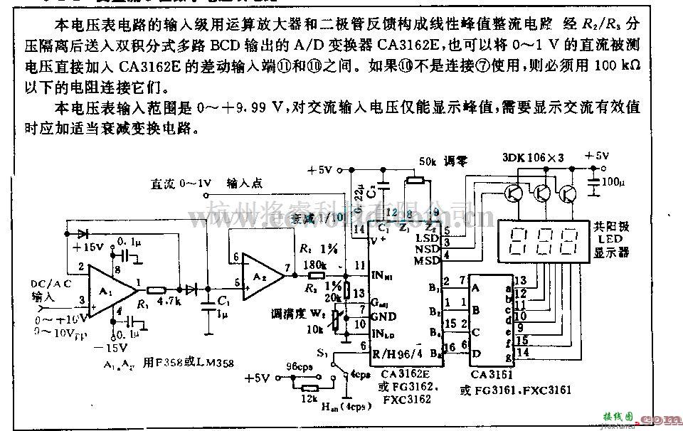 电源电路中的交直演3位数字电压表电路  第1张