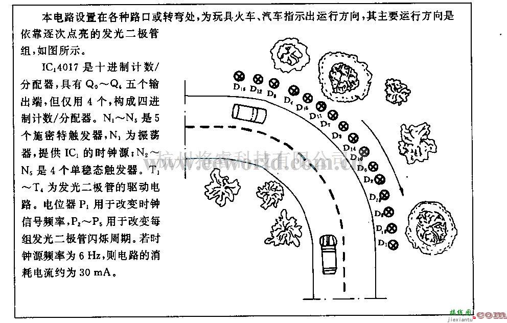 电源电路中的玩具模型路标指示电路  第2张