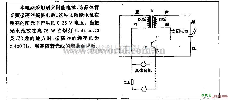 电源电路中的太阳能振荡电  第1张