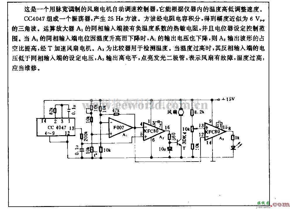 电源电路中的仪器用风扇调速控制电路  第1张