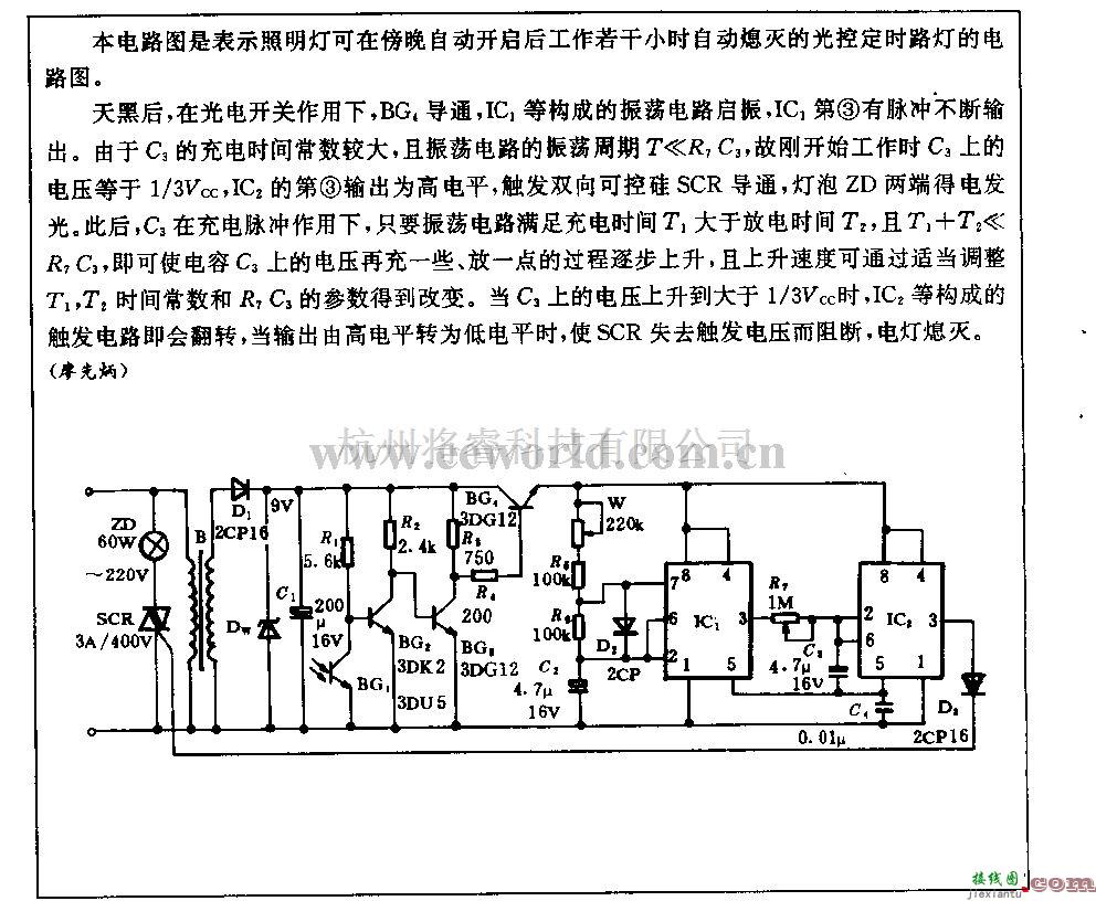 电源电路中的光控定时路灯电路  第1张