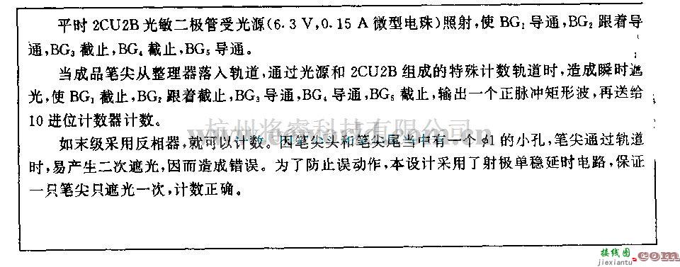 电源电路中的成品笔尖计数电路  第1张