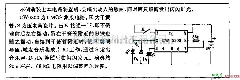 电源电路中的会唱歌的不倒翁电路  第1张