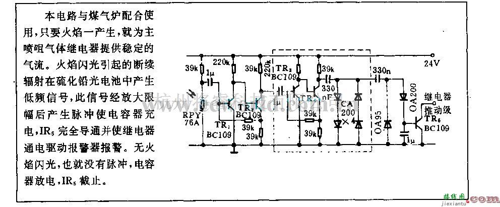 电源电路中的煤气事故报警电路  第1张