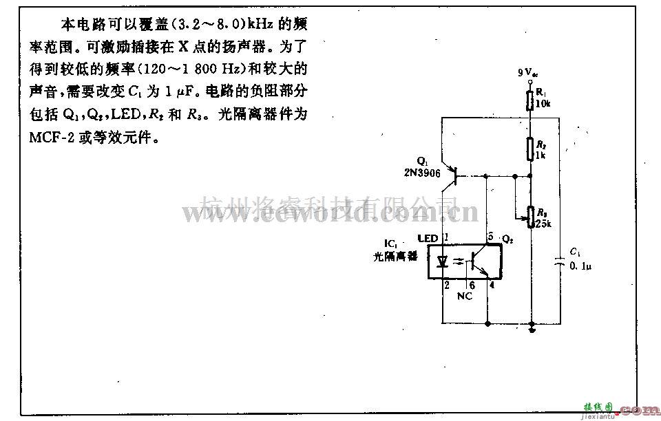 电源电路中的负阻发光二极管振荡电路  第1张