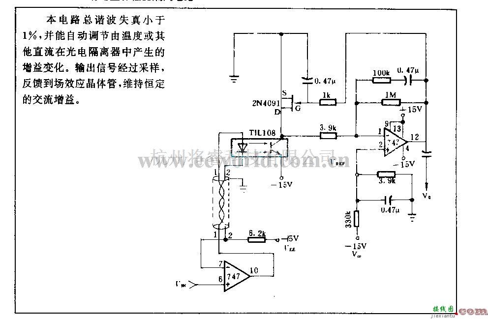 电源电路中的具有增益补偿的隔离电路  第1张