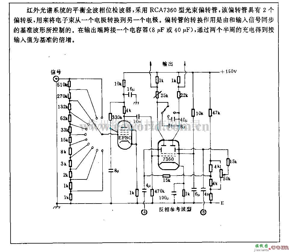 电源电路中的相位检波电路  第1张