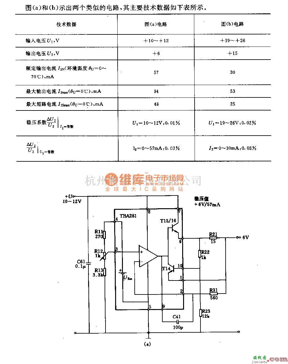 电源电路中的采用TBA281723的稳压电路  第1张