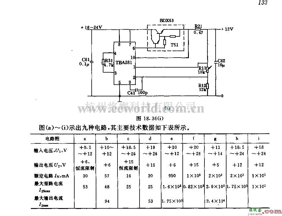 电源电路中的采用集成电路的稳压稳流电路  第3张