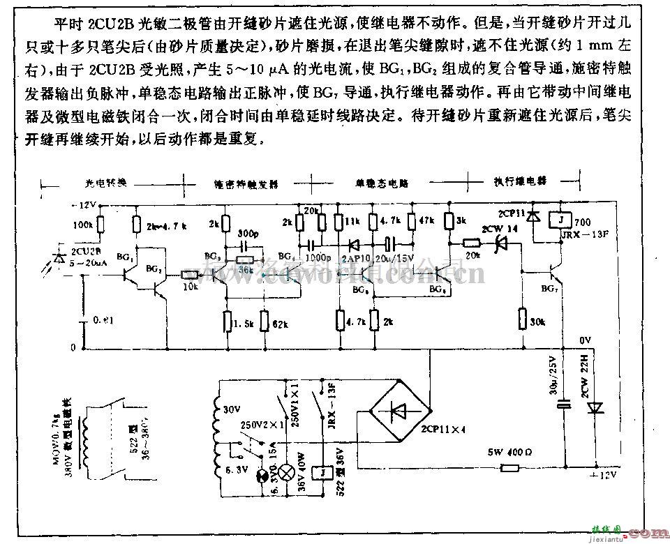 电源电路中的笔尖开缝控制的光电控制线路  第1张