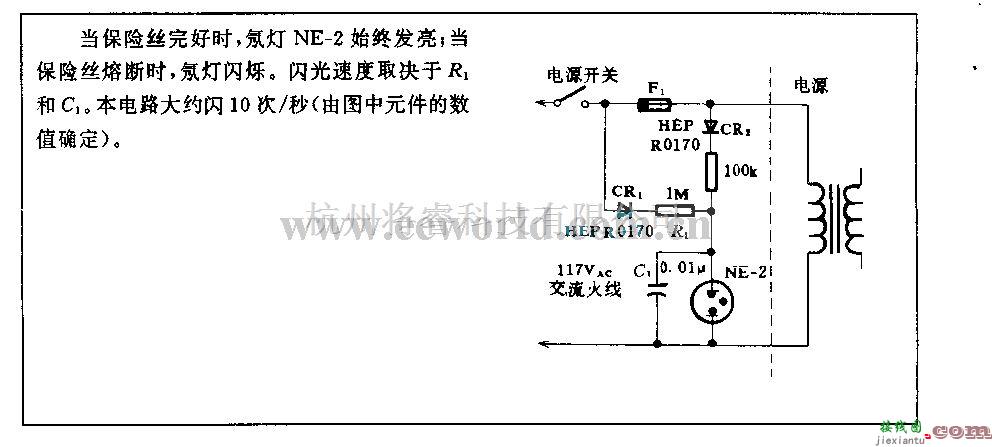 电源电路中的保险丝熔断闪光电路  第1张