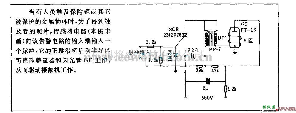 电源电路中的闪光报警电路  第1张