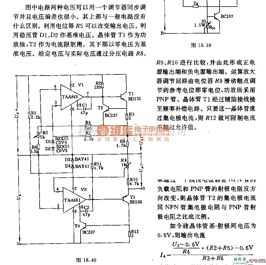 电源电路中的采用两个运算放大器的两路恒压源  第1张