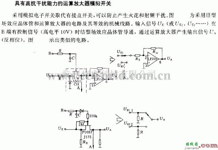 电源电路中的半导体模拟开关电路  第1张