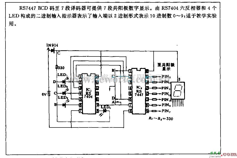 电源电路中的2—10进制译码电路  第1张